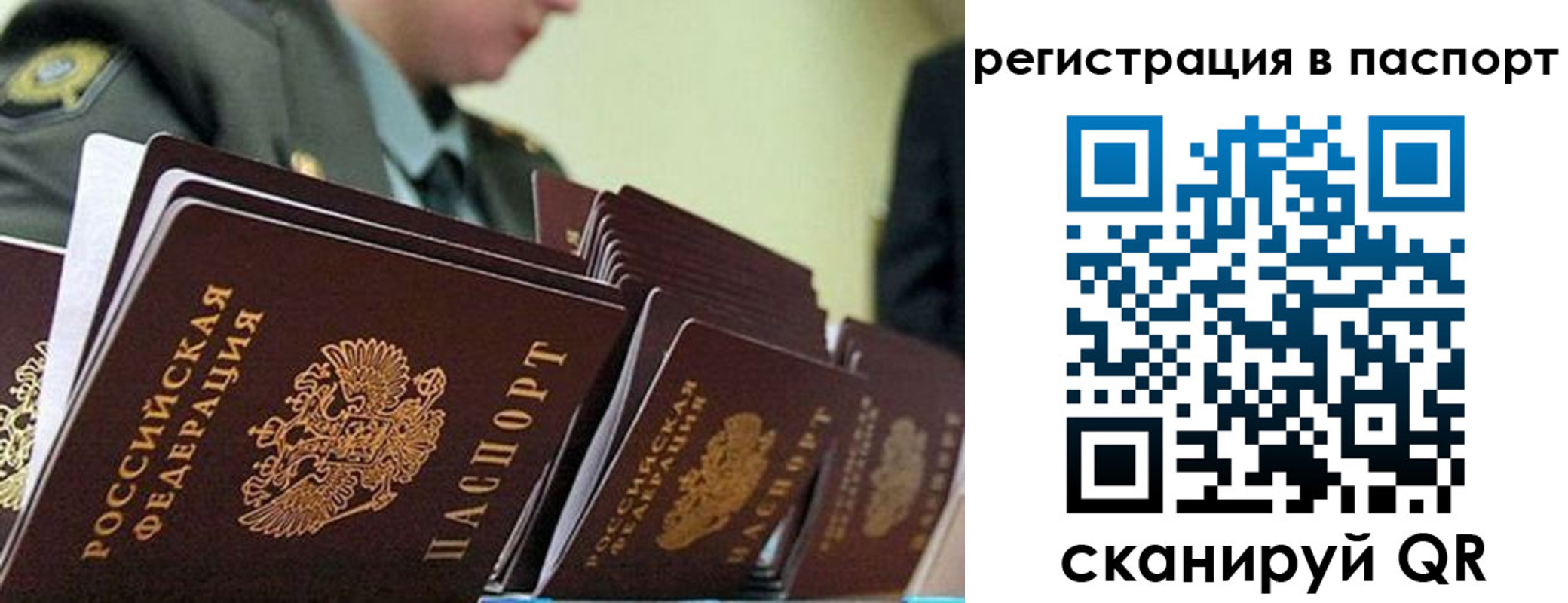 временная регистрация законно в Старой Купавне