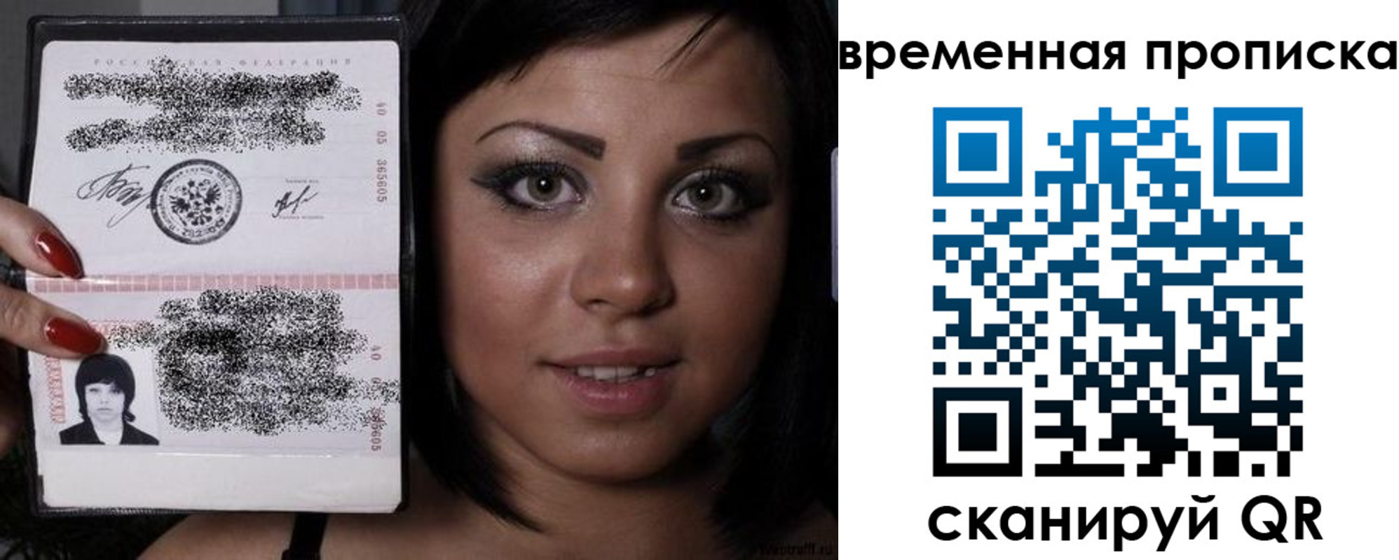 временная прописка в Старой Купавне